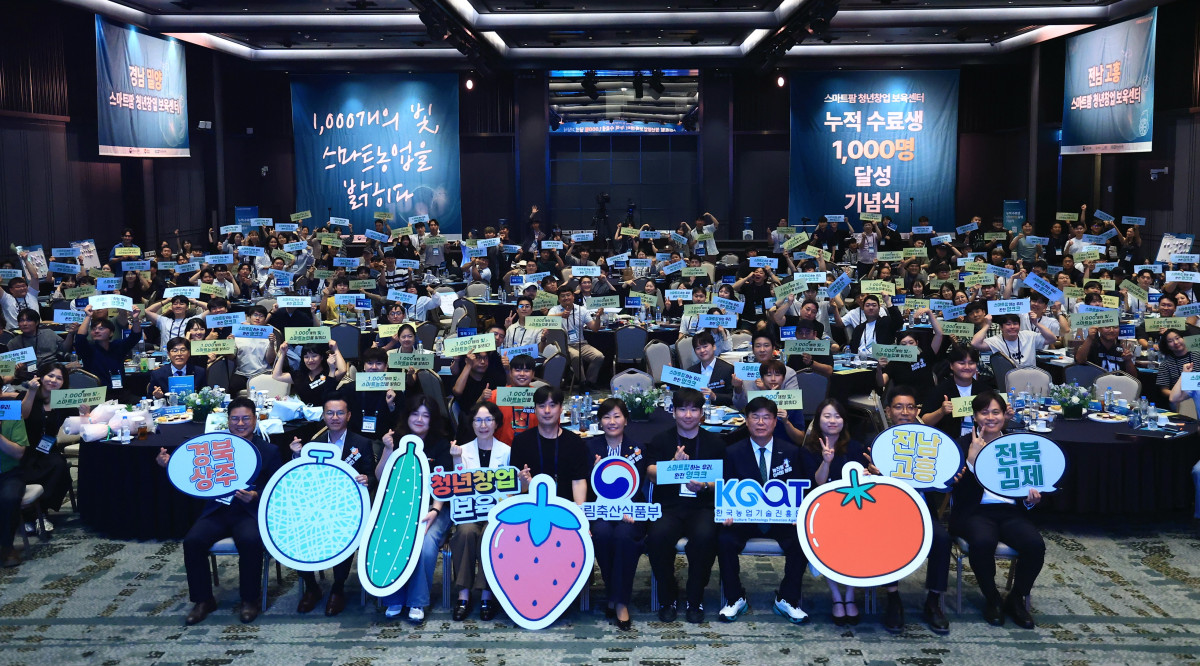 ▲송미령 농림축산식품부 장관(앞줄 가운데)이 22일 충남 천안 소노벨에서 열린 ‘스마트팜 청년창업 보육센터 통합 수료식’에 참석해 청년농들과 기념 촬영을 하고 있다. (사진제공=농림축산식품부)
