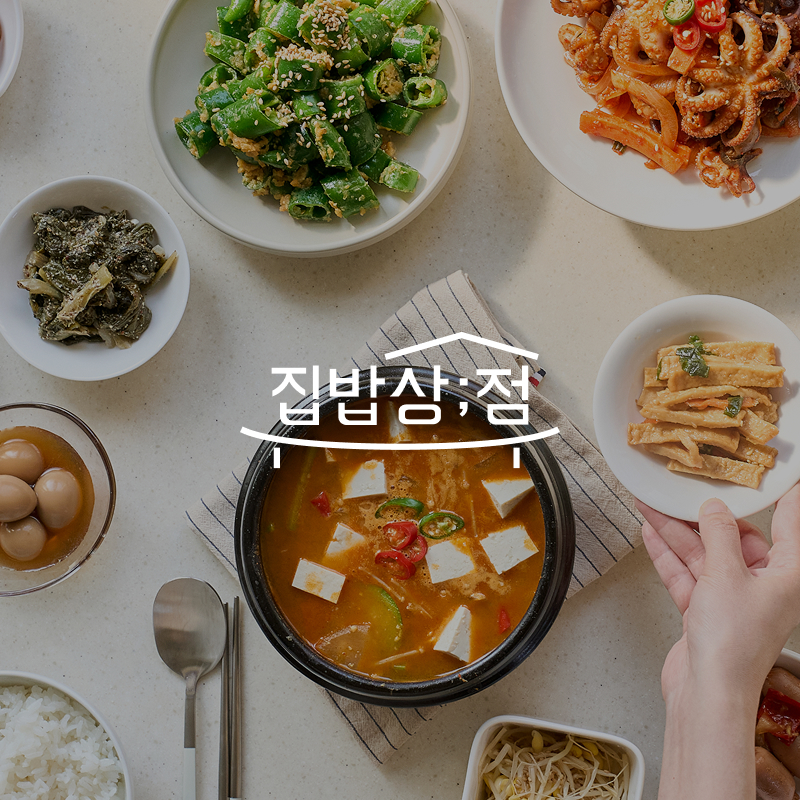 ▲롯데온 '집밥상;점' (사진제공 롯데온)