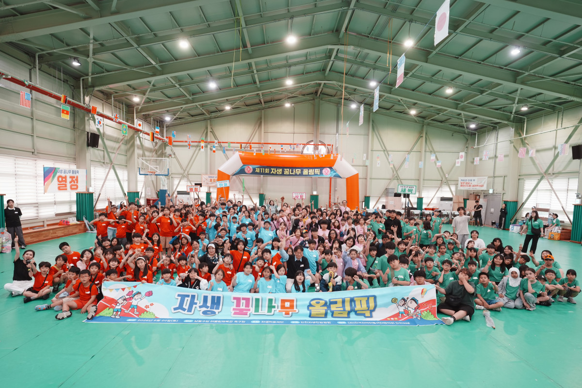 ▲제11회 자생 꿈나무 올림픽에 참여한 어린이들이 기념촬영을 하고 있다. (사진제공=자생의료재단)
