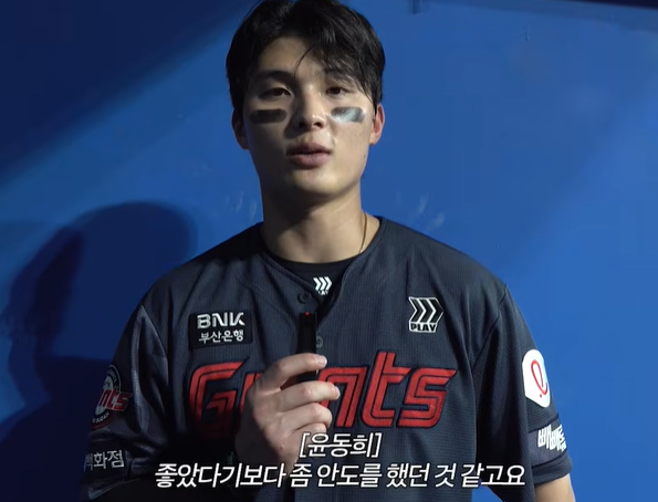 ▲윤동희. (출처=유튜브 채널 ‘Giants TV’ 캡처)