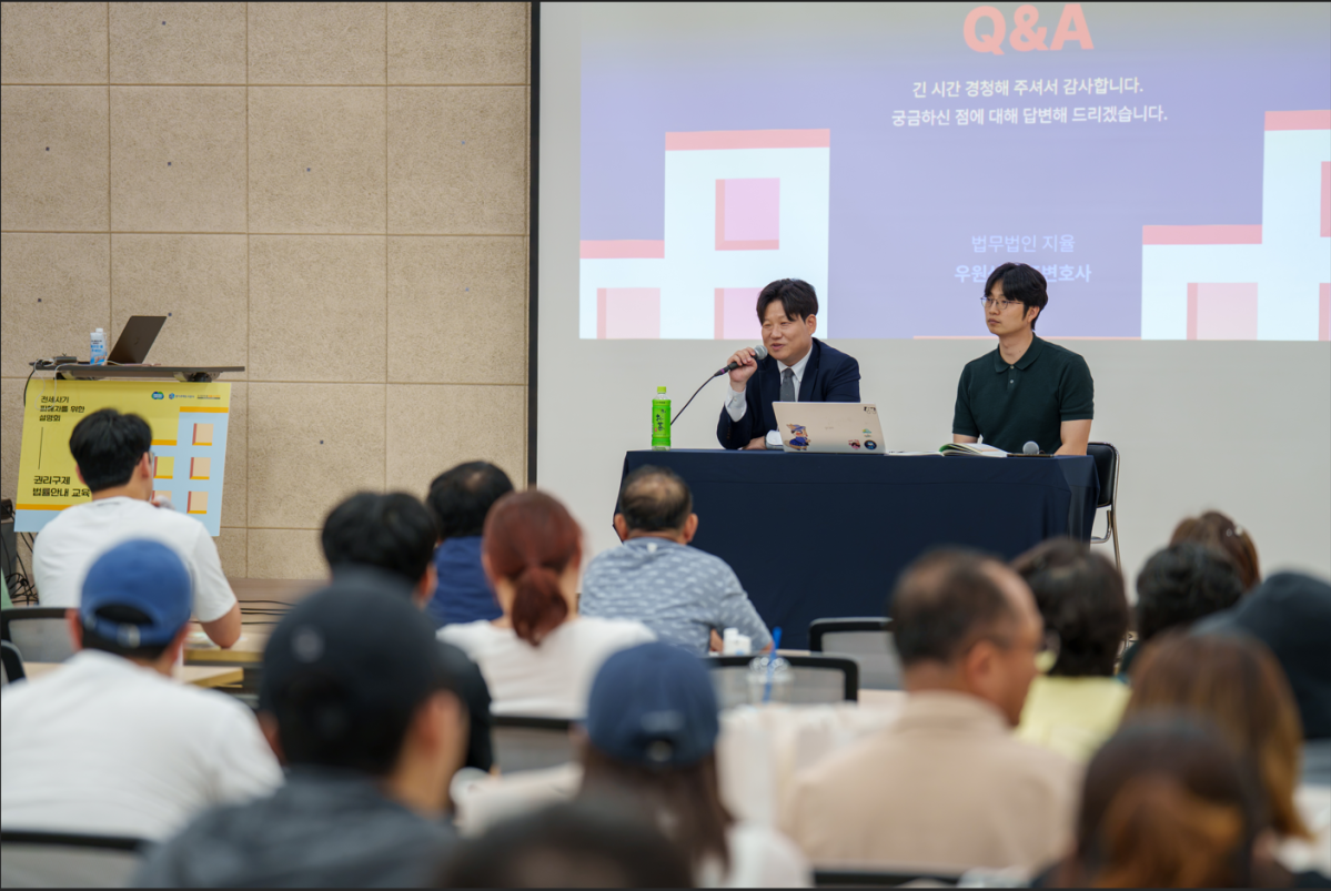 ▲법무법인 지율 우원석 변호사(왼쪽)가 22일 용인 구갈다목적복지회관에서 열린 GH 경기도 전세피해 및 예방지원센터 '권리구제 법률안내 교육'에서 전세사기 피해자들의 질문에 답하고 있다. 이날 자리를 가득 채운 피해자들 중 상당수는 소송과 경매 절차를 처음 겪는 청년층이었다. (경기주택도시공사(GH))