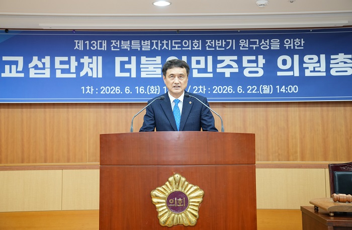 ▲김희수 전북특별자치도의원이 22일 도의회에서 열린 더불어민주당 의원총회에서 제13대 전반기 의장 후보로 선출된 뒤 발언하고 있다. (사진제공=전북특별자치도의회)