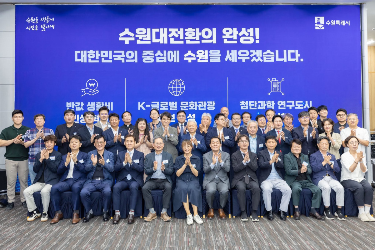 ▲이재준 수원특례시장(앞줄 가운데)과 수원대전환추진단 참여 전문가·시민단체 관계자 70여 명이 22일 출범식을 마친 뒤 '수원대전환의 완성! 대한민국의 중심에 수원을 세우겠습니다' 현수막 앞에서 기념사진을 찍고 있다. (이재준 수원시장 페이스북 캡처)