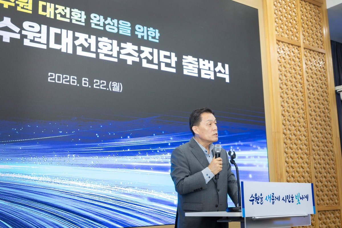 ▲이재준 수원특례시장이 22일 수원대전환추진단 출범식에서 반값생활비·첨단과학 연구도시·K-글로벌 문화관광 허브 등 민선 9기 3대 핵심 의제를 발표하며 "대한민국의 중심에 수원을 세우겠다"고 밝히고 있다. (이재준 수원시장 페이스북 캡처)