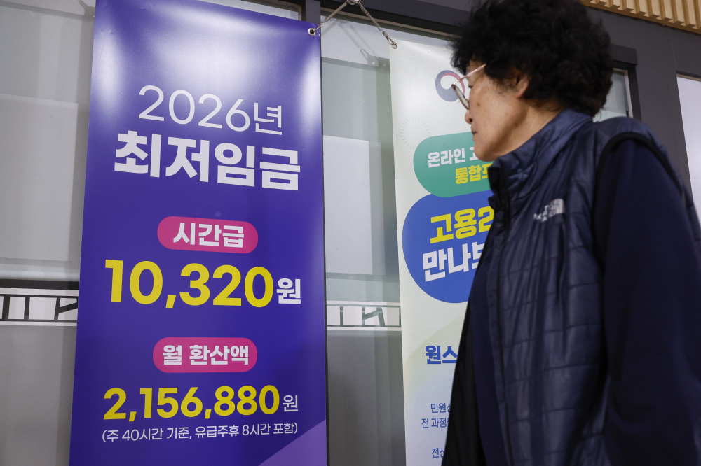 ▲1일 서울 마포구 서울고용복지플러스센터에 최저임금 안내가 게시돼 있다. 2026년 새해부터 적용되는 최저임금은 시간당 1만320원으로 지난해보다 290원(2.9%) 올랐다. 일급으로 환산하면 8시간 기준 8만2560원, 주 40시간 기준 월 환산액은 215만6880원이다. 조현호 기자 hyunho@ (이투데이DB)