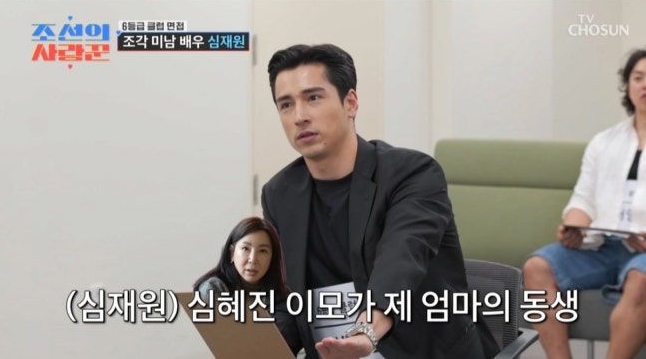 (출처=TV조선 '조선의 사랑꾼' 갈무리)