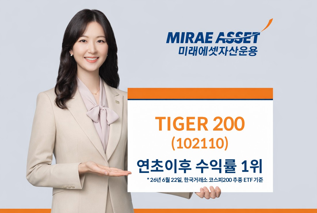 (미래에셋자산운용)