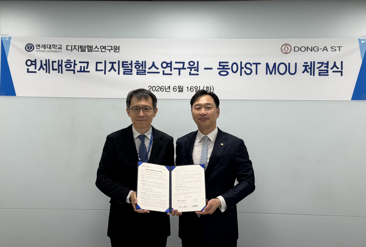 동아ST, 연대 디지털헬스硏과 '의료AI' 개발 MOU