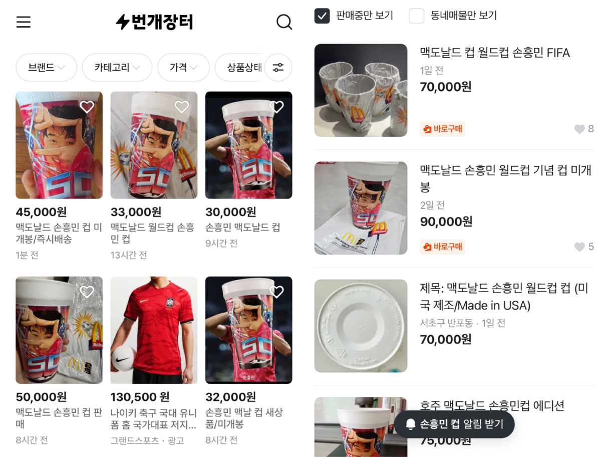 ▲중고거래 플랫폼에서 웃돈 거래 중인 손흥민 컵. (출처=‘번개장터’, ‘당근’ 캡처)