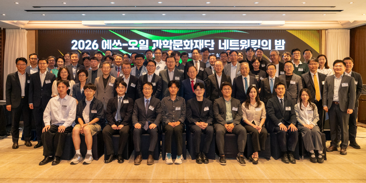 ▲22일 서울 웨스틴 조선호텔에서 열린 에쓰-오일 과학문화재단 ‘네트워킹의 밤’ 행사에서 참석자들이 기념촬영을 하고 있다. (사진제공=에쓰오일)