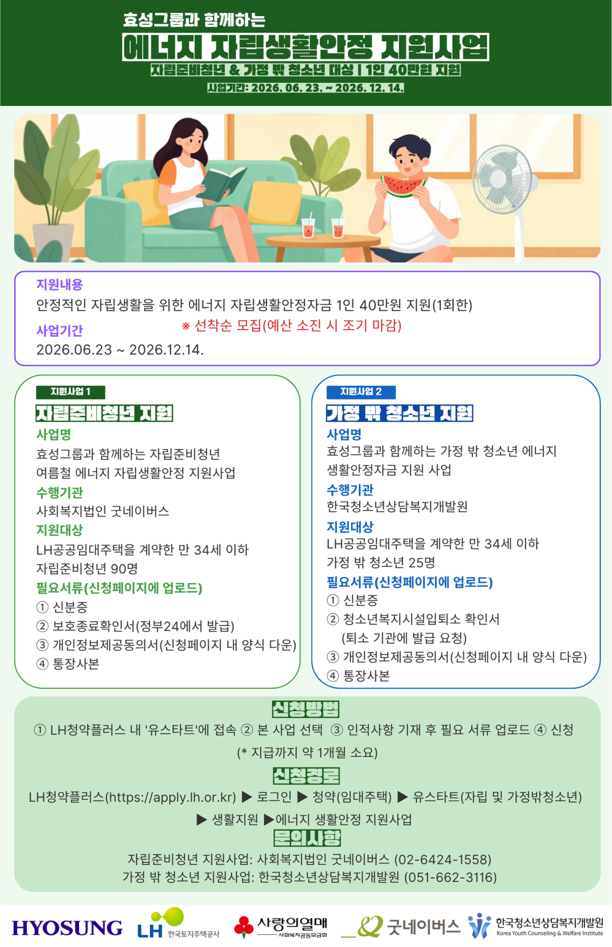 (사진제공=LH)
