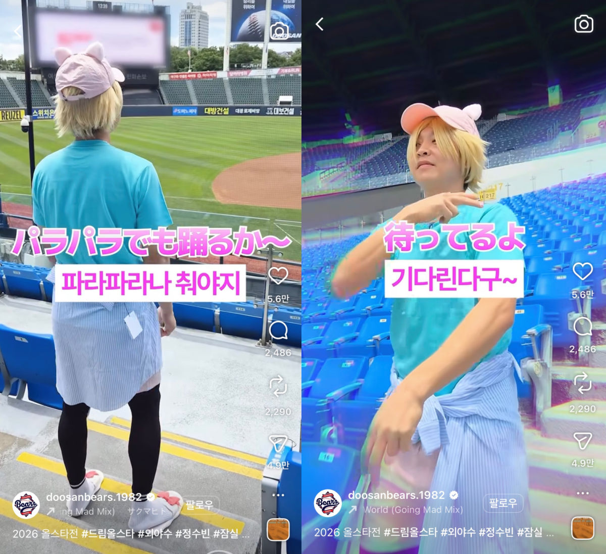 ▲정수빈. (출처=두산 베어스 공식 SNS 캡처)