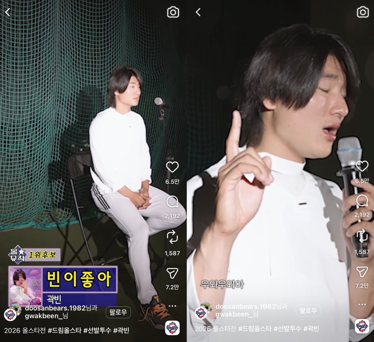 ▲곽빈. (출처=두산 베어스 공식 SNS 캡처)