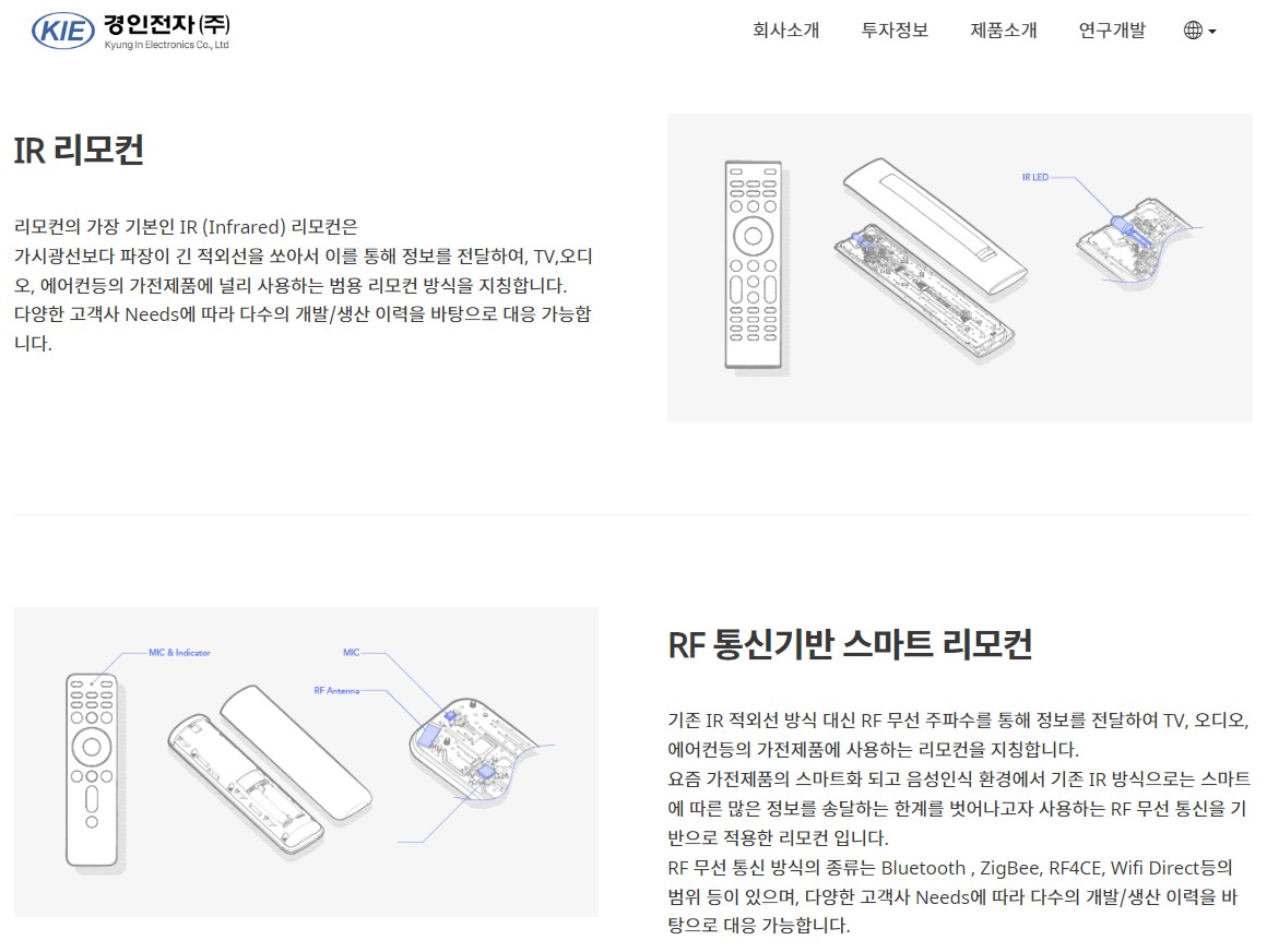 (출처=경인전자 홈페이지 캡처)