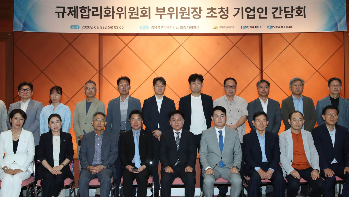▲종명 대한상의 산업성장본부장(앞줄 왼쪽 네번째)과 송경석 충남북부상의 부회장(대한수출포장 대표이사/앞줄 왼쪽 다섯번째), 박용진 규제합리화위원회 부위원장(앞줄 왼쪽 여섯번째)이 참석자들과 기념촬영을 하고 있다. (사진=대한상의)