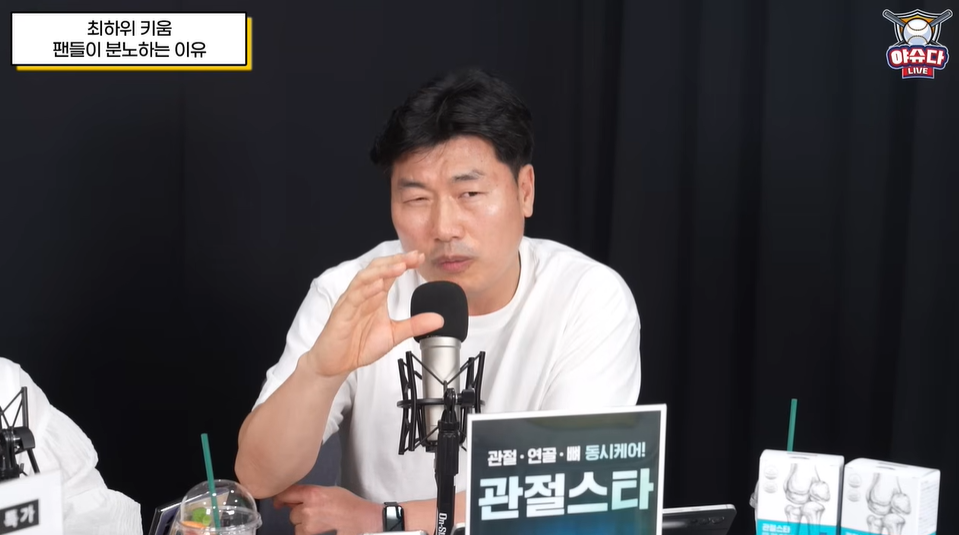 ▲장성호 해설위원. (출처=유튜브 채널 ‘썸타임즈’ 캡처)