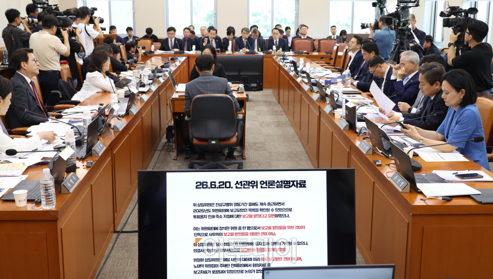 ▲23일 서울 여의도 국회 행안위 전체회의에서 투표용지 부족사태 등 국민 참정권 침해 진상규명 및 선거관리 개혁을 위한 국정조사 특별위원회 전체회의가 열리고 있다. 고이란 기자 photoeran@