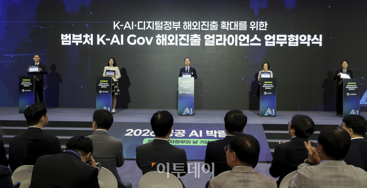 ▲23일 오후 경기 고양시 킨텍스 제2전시장에서 열린 ‘2026 공공 AI 박람회’에서 범부처 K-AI Gov 얼라이언스 협약식이 진행되고 있다. 사진 왼쪽부터 행정안전부 이세영 인공지능정부 정책국장, 재정경제부 박정현 개발금융총괄과장, 과학기술정보통신부 정재훈 인공지능전환 지원과장, 외교부 강효승 개발협력정책관, 산업통상부 나성화 무역정책관. ‘2026 공공 AI 박람회’는 행정안전부가 주최하고 한국지능정보사회진흥원이 주관하며, 공공 분야의 AI 기술과 서비스를 소개하는 자리다. 박람회는 23일부터 24일까지 이틀 간 진행된다.
