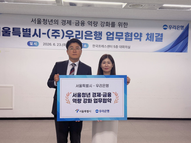 ▲김철희(왼쪽) 서울시 미래청년기획관과 오지영 우리은행 금융소비자보호그룹장이 23일 열린 ‘서울 청년 금융 역량 강화를 위한 업무협약’ 협약식 직후 기념촬영을 하고 있다. (사진제공=서울시)