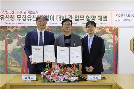 ▲국립목포대와 국가유산청 무형유산국 관계자들이 '2026년 K-무형유산 지식자원 기초조사' 업무협약 체결했다. (사진제공=목포대학교)