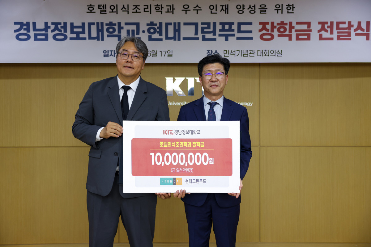▲김성윤 현대그린푸드 인사노무담당 상무(왼쪽)와 김태상 경남정보대학교 총장이 최근 경남정보대학교에서 열린 장학금 전달식에서 기념촬영을 하고 있다 (사진제공=경남정보대학교)