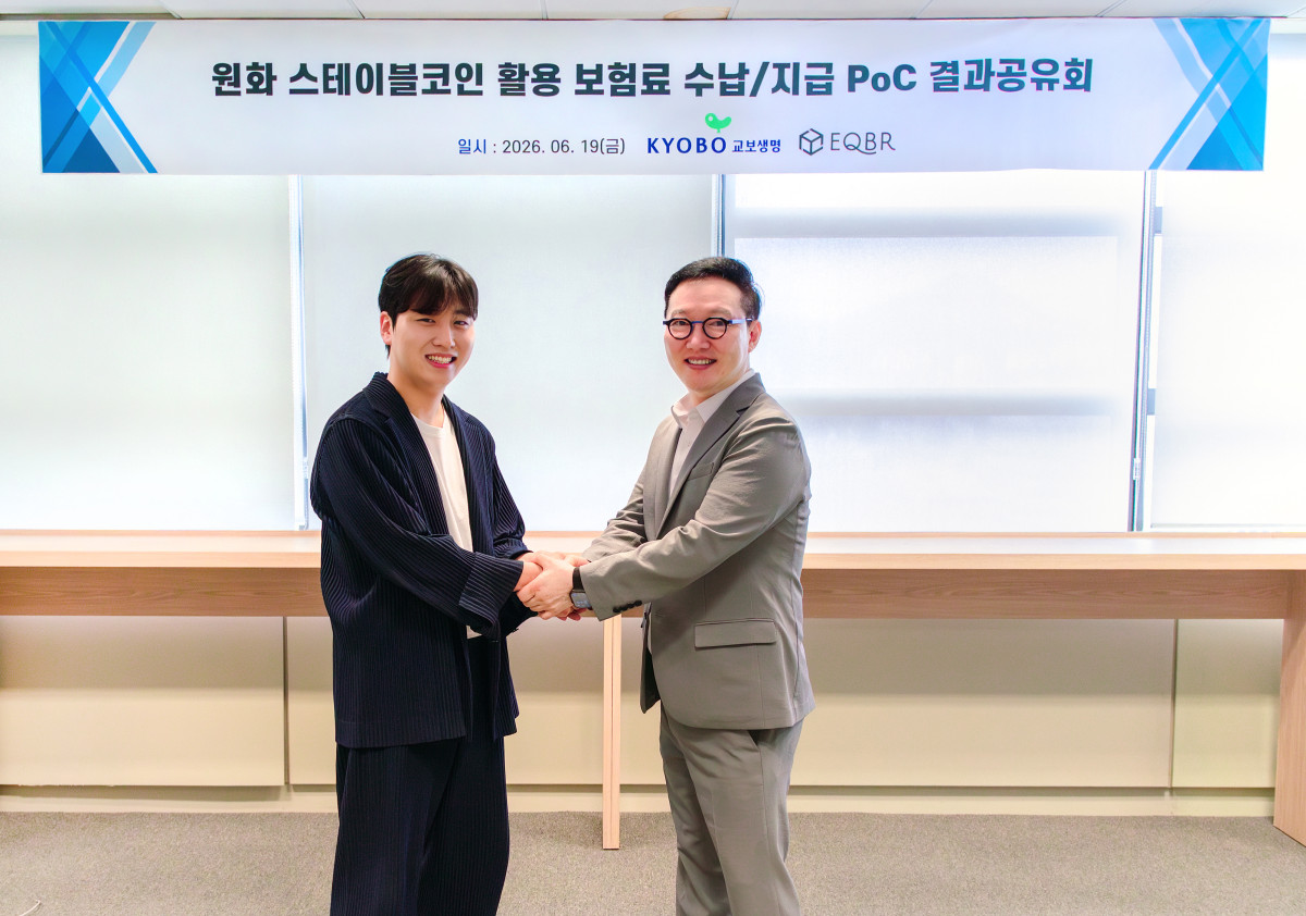 ▲박진호 교보생명 부사장(오른쪽)과 이현기 EQBR 대표(왼쪽)가 지난 19일 서울 광화문 교보생명 본사에서 ‘원화 스테이블코인 활용 수납∙지급 기술검증(PoC) 결과 공유회’를 마친 후 기념촬영을 하고 있다. (사진=교보생명)