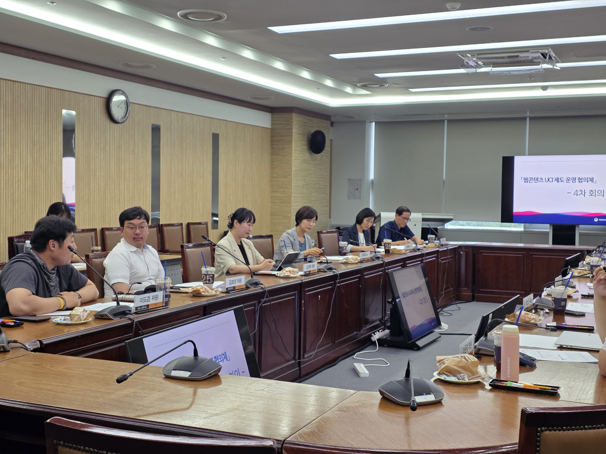 ▲웹콘텐츠 UCI 제도 운영 협의체 회의 사진. (사진제공=국립중앙박물관)