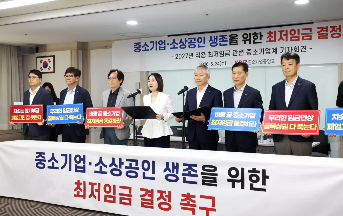▲24일 서울 여의도 중소기업중앙회에서 열린 ‘중소기업·소상공인 생존을 위한 최저임금 결정 촉구 기자회견’에서 중소기업·소상공인 대표들이 호소문을 낭독하고 있다. (사진제공=중소기업중앙회)
