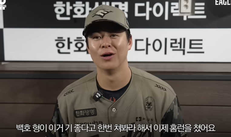 ▲노시환. (출처=유튜브 채널 ‘Eagles TV’ 캡처)