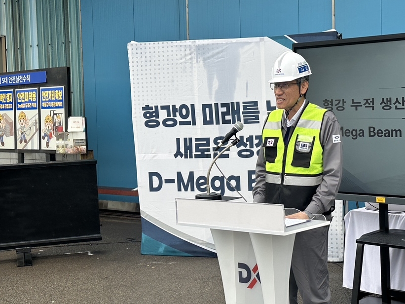 ▲동국제강 포항공장 ‘형강 누적 생산 2500만톤 달성 및 디-메가빔(D-Mega Beam) 생산 안정화 기념식’ 대표이사 축사 (동국제강)