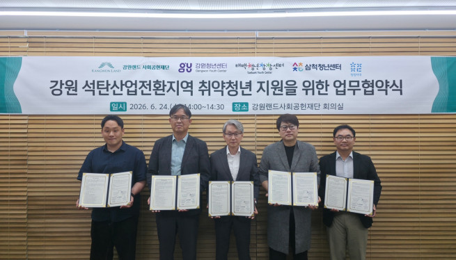 ▲강원랜드사회공헌재단은 24일 강원청년센터, 태백시청년센터, 삼척시청년센터, 영월군청년사업단(청정지대)과‘강원 석탄산업전환지역 취약청년 지원을 위한 업무협약’을 체결했다. <왼쪽부터 이진 삼척청년센터 팀장, 엄대섭 영월군전략산업과 과장, 김익래 재단 상임이사, 채희제 강원청년센터 센터장, 이성열 재단 사무국장)