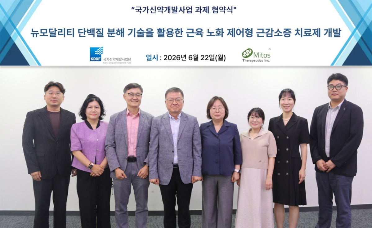 미토스, ‘PHF20 TPD’ 노인성 근감소증 "KDDF 과제선정"