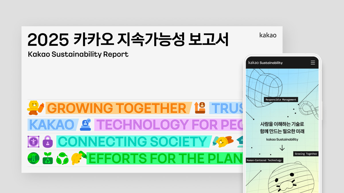 (사진제공=카카오)
