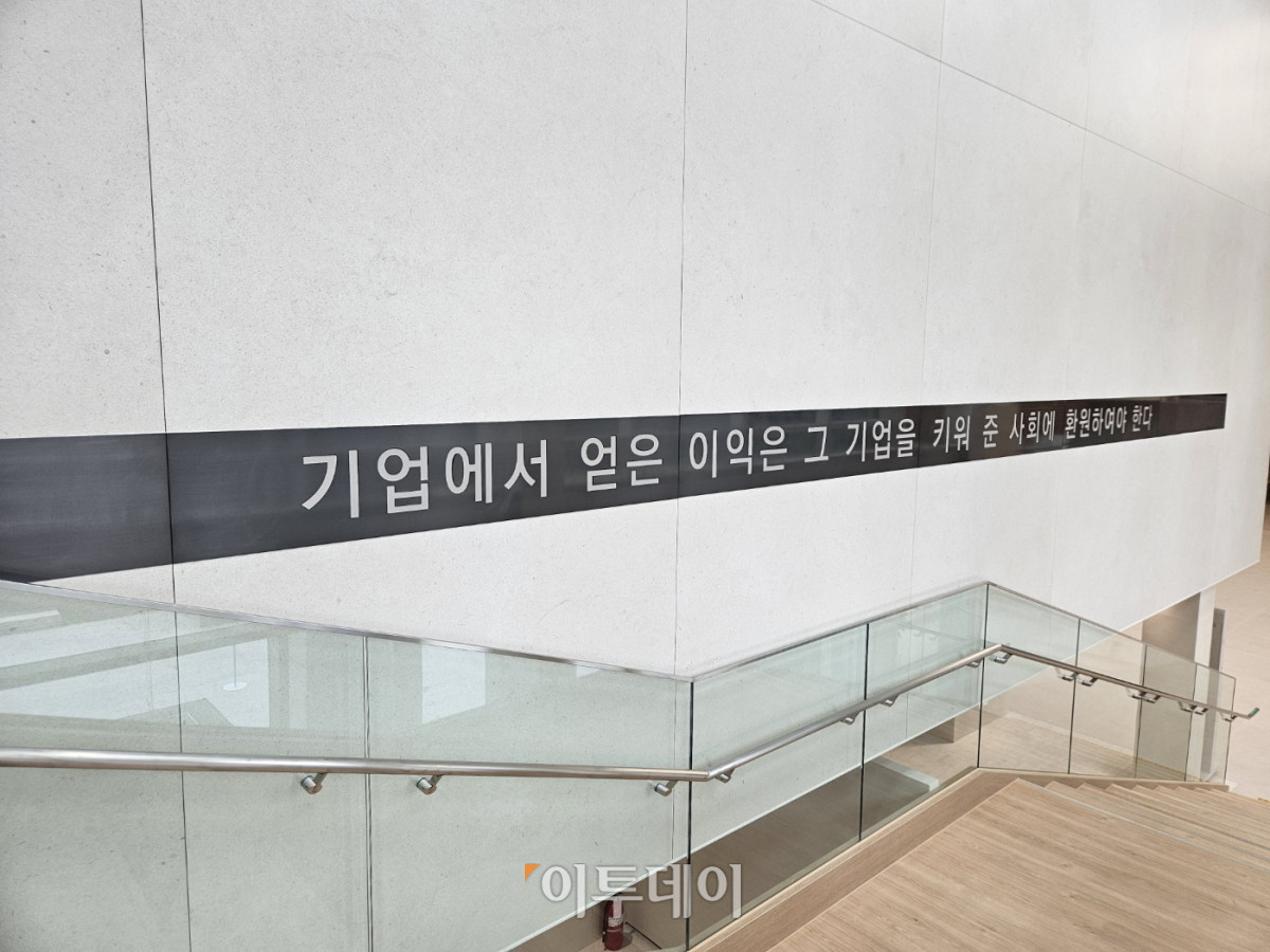 ▲24일 서울 동작구 대방동 윌로우하우스 층계 옆 벽면에 유일한 박사의 경영철학인 "기업에서 얻은 이익은 그 기업을 키워준 사회에 환원하여야 한다"가 쓰여 있다. (유혜은 기자 euna@)