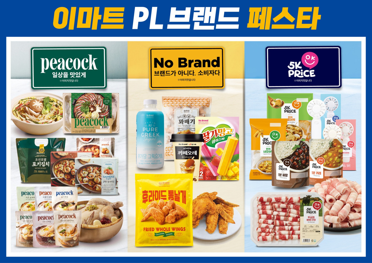 ▲PL브랜드 페스타 (사진제공=이마트)