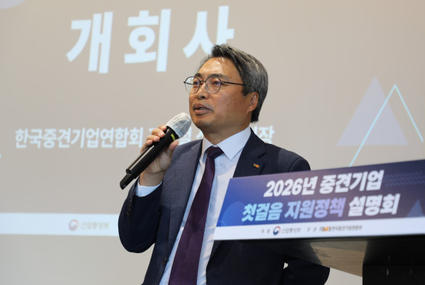 ▲김현철 한국중견기업연합회 상근부회장이 24일 서울 강서구 코트야드 메리어트 서울보타닉파크호텔에서 산업통상부와 함께 ‘2026년 중견기업 첫걸음 지원 정책 설명회’를 열고 개회사를 하고 있다. (사진제공=한국중견기업연합회)