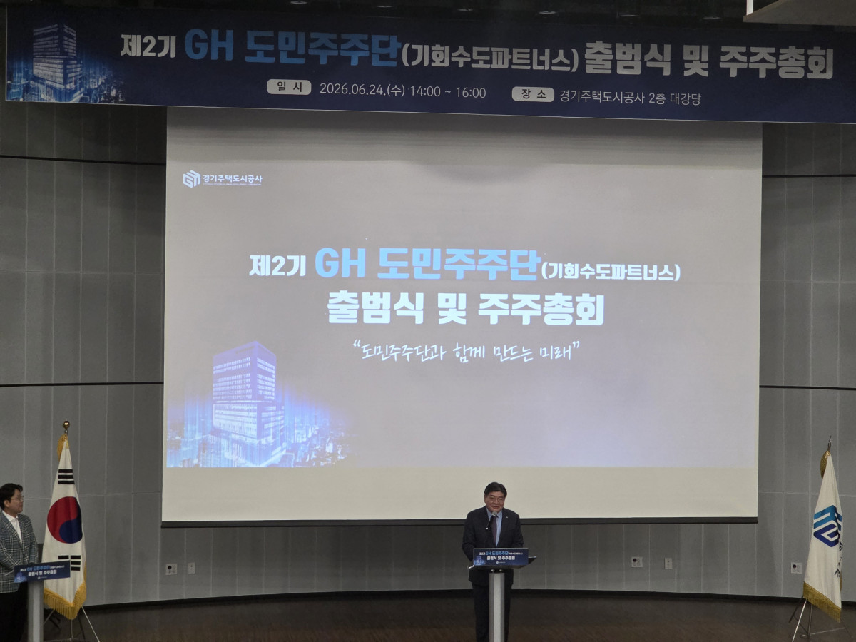 ▲김용진 경기주택도시공사(GH) 사장이 24일 수원 GH 본사 2층 대강당에서 열린 제2기 GH 도민주주단 '기회수도파트너스' 출범식에서 환영사를 하고 있다. GH는 이날 2030년까지 공공주택 10만 호 이상 공급 계획을 공개했다. (김재학 기자)