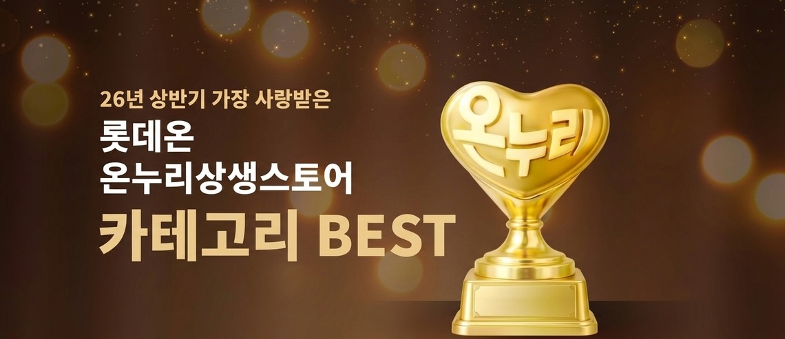 ▲롯데온 온누리상생스토어 (사진제공 롯데온)