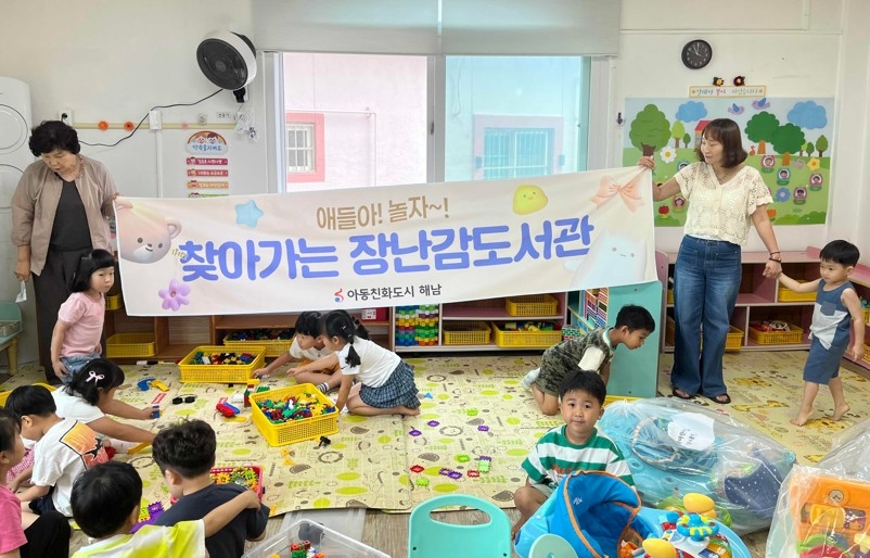 ▲전남도 해남군은 관내 어린이집 등을 대상으로 '찾아가는 장난감도서관'을 운영. (사진제공=해남군)