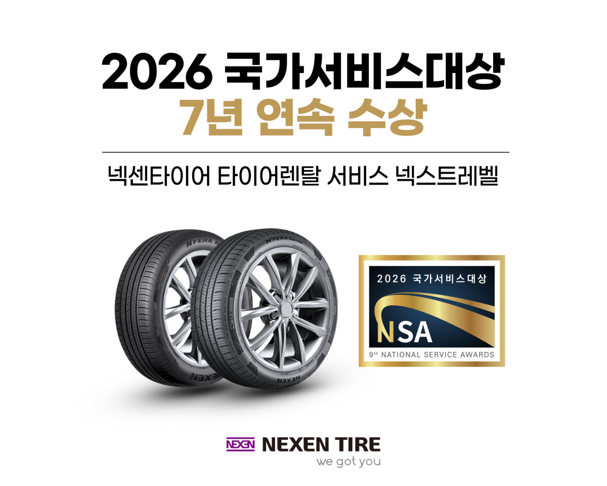 ▲넥센타이어 타이어렌탈 서비스 국가서비스대상 7년 연속 수상 포스터 (사진=넥센타이어)
