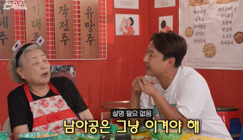 ▲‘멕시코전 리뷰 & 남아공전 필승공략법 (feat. 이천수, 박문성)’. (출처=유튜브 채널 ‘청자맨숀’ 캡처)