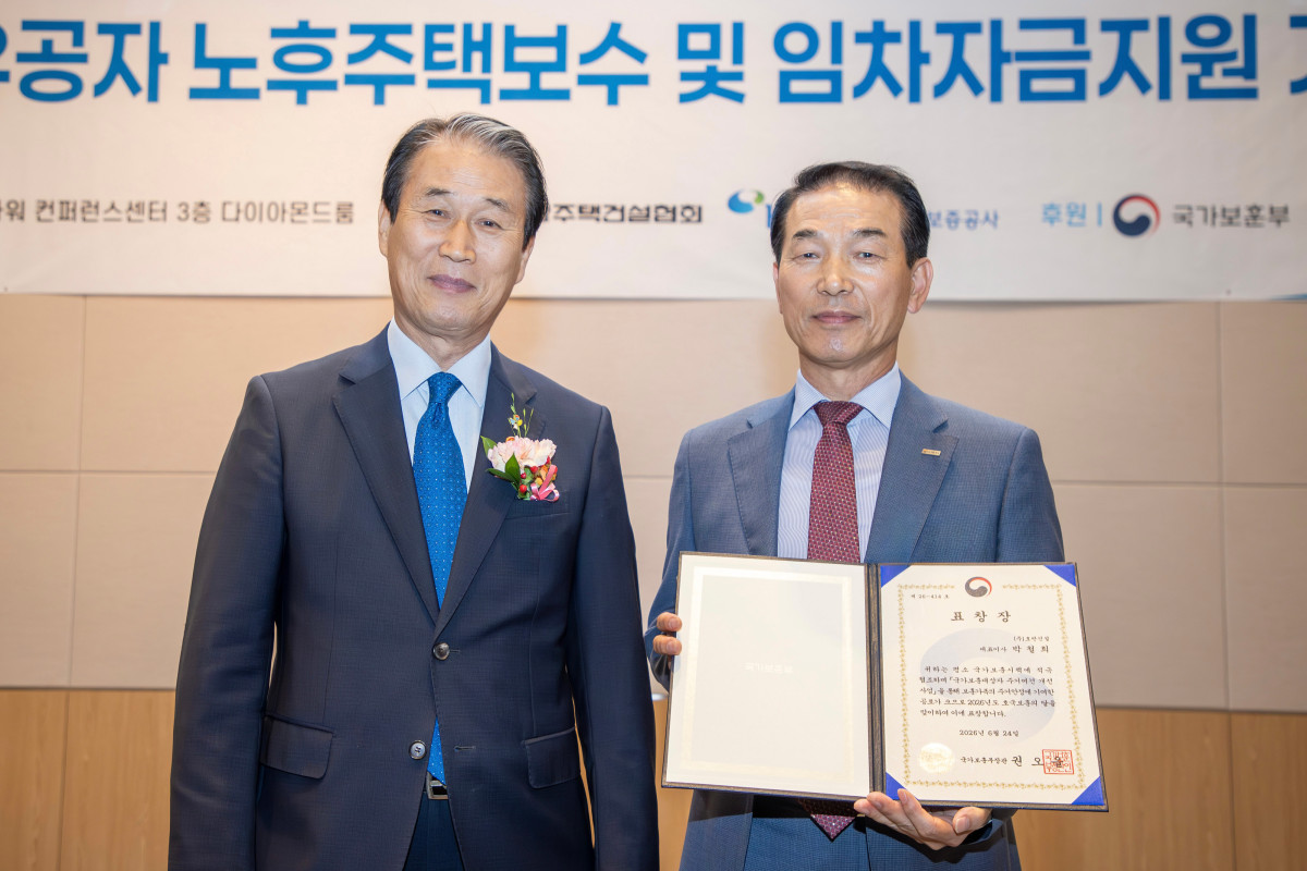 ▲변부섭 호반건설 건설안전부문 대표이사(오른쪽)가 권오을 국가보훈부 장관과 함께 24일 서울 여의도 FKI타워에서 열린 ‘2026 국가유공자 주거여건개선사업 기념행사’에 참석해 국가보훈부 장관 표창을 수상한 후 기념촬영을 하고 있다. (사진제공=호반건설)
