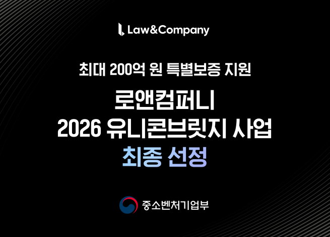 (사진제공=로앤컴퍼니)
