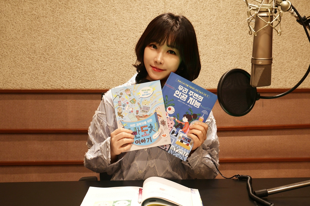 롯데홈쇼핑, 배우 이유리와 시각장애 아동용 음성도서 제작