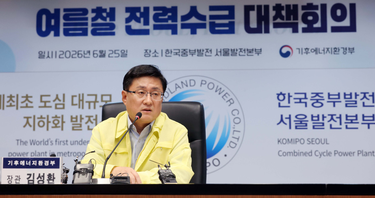 ▲김성환 기후에너지환경부 장관이 25일 서울 마포구 한국중부발전 서울발전본부에서 열린 여름철 전력수급 대책회의에서 모두발언을 하고 있다. 신태현 기자 holjjak@