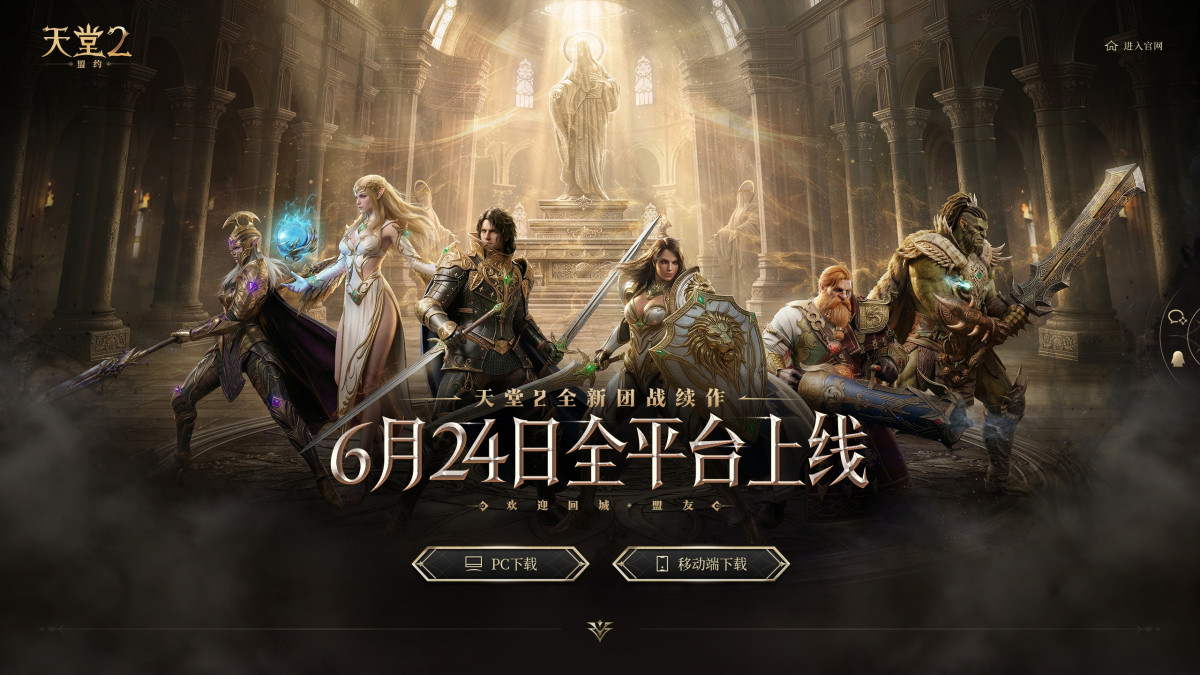 (사진제공=엔씨)