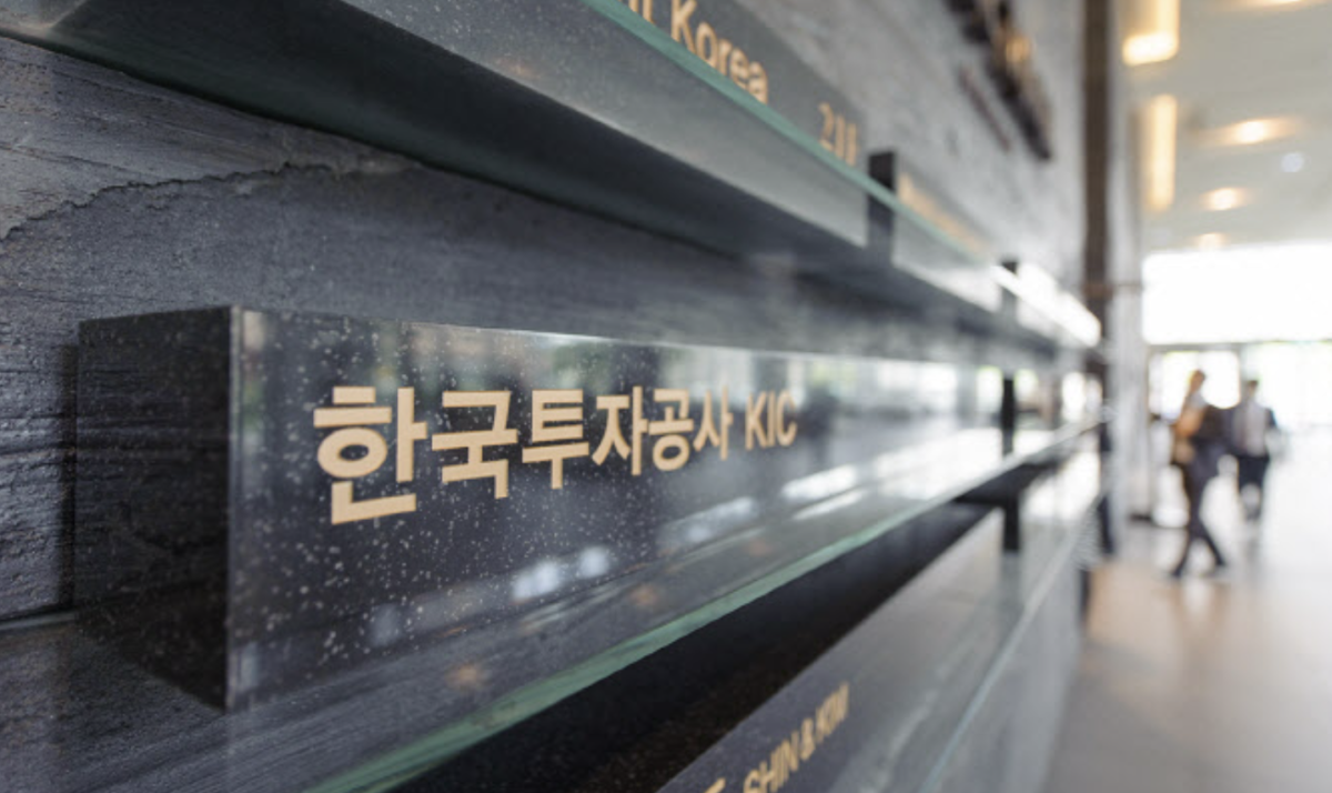 ▲한국투자공사 내부 전경 (사진제공=한국투자공사)