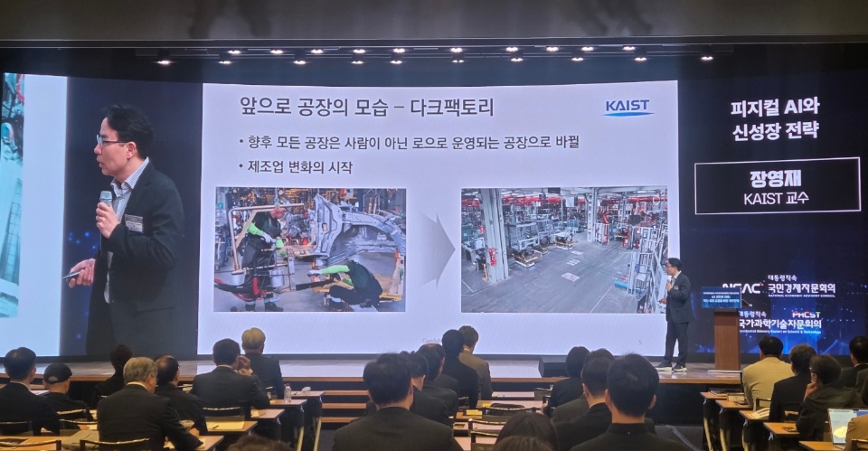 ▲25일 장영재 한국과학기술원(KAIST) 석좌교수가 'AX 도전과 대응: 혁신·성장·포용을 위한 국가전략' 공동 심포지엄에서 발표하고 있다. 신수용 기자 a11@
