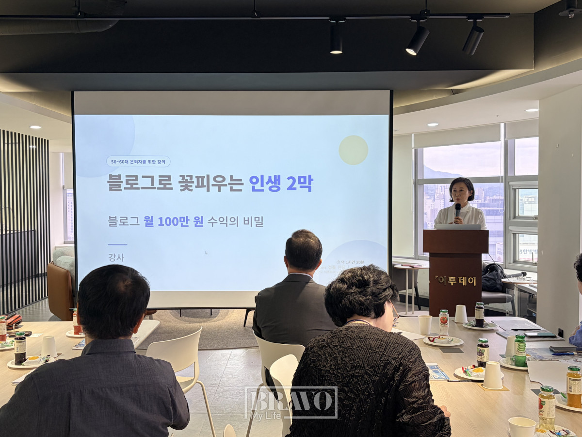 ▲25일 서울 강남구 이투데이빌딩에서 '비바브라보 클럽' 4회차 모임이 진행됐다.