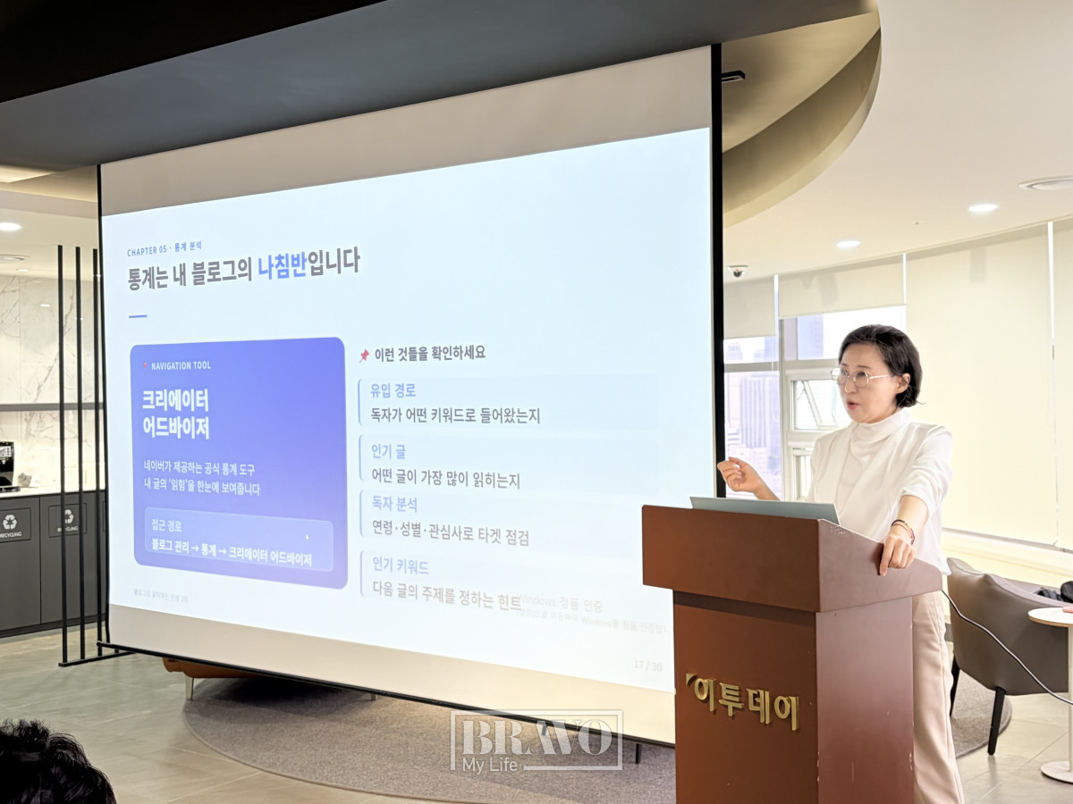 ▲25일 '비바브라보 클럽' 4회차 모임에서 도은채 작가가 강연을 진행하고 있다.